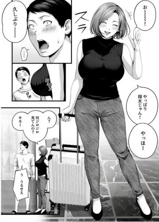 人妻になった幼馴染を「なんでも券」で抱いた夏(d_788042)ページ010