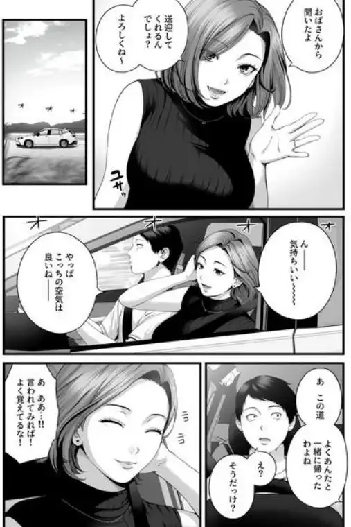 人妻になった幼馴染を「なんでも券」で抱いた夏(d_788042)ページ011