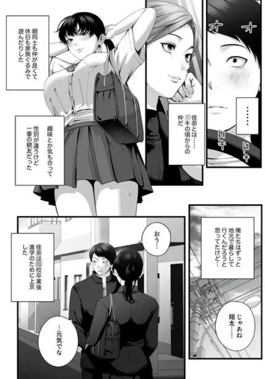 人妻になった幼馴染を「なんでも券」で抱いた夏(d_788042)ページ012