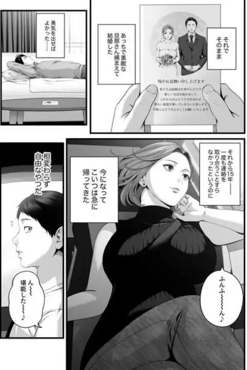 人妻になった幼馴染を「なんでも券」で抱いた夏(d_788042)ページ013