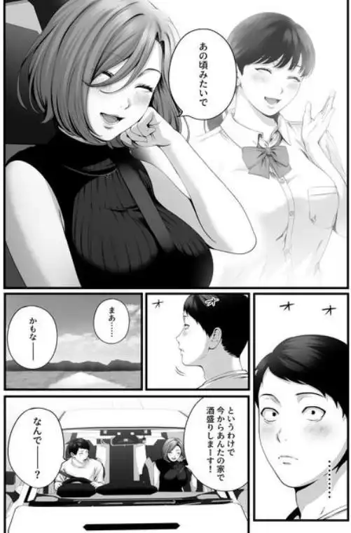 人妻になった幼馴染を「なんでも券」で抱いた夏(d_788042)ページ014
