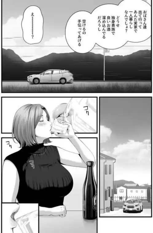 人妻になった幼馴染を「なんでも券」で抱いた夏(d_788042)ページ015