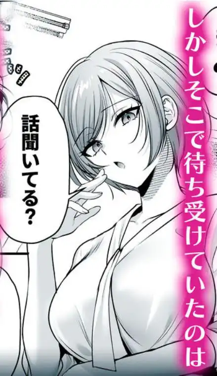 種付ライセンス~女上司わからせ編~(d_788174)ページ005