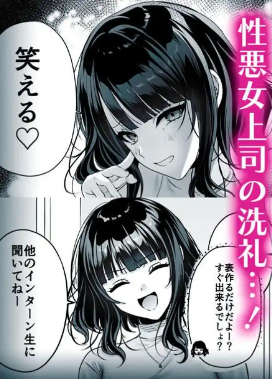 種付ライセンス~女上司わからせ編~(d_788174)ページ006