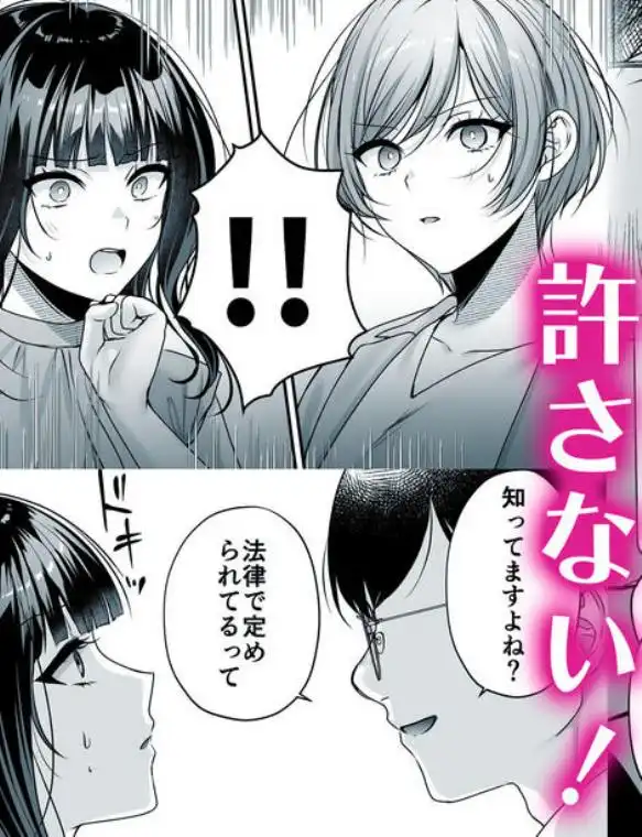 種付ライセンス~女上司わからせ編~(d_788174)ページ008