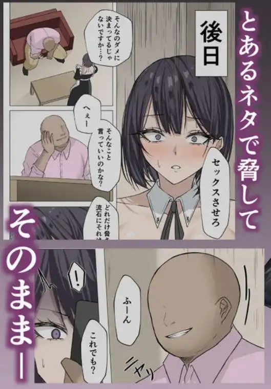 クール系メイドさんに命令して中出しS〇Xする話(d_788883)ページ002