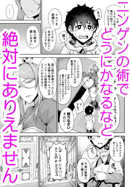 王権簒奪II ～おちんぽ一本で王国崩壊 王宮はちんぽの遊園地～(d_789610)ページ002
