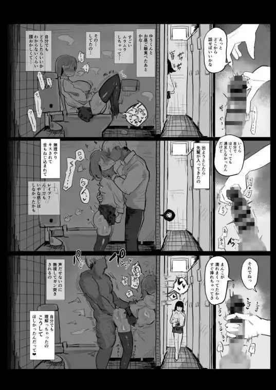 ～性教育NTR～ギャル幼馴染彼女、先輩の濃厚性指導でまんこ脳に堕ちる(d_789627)ページ007