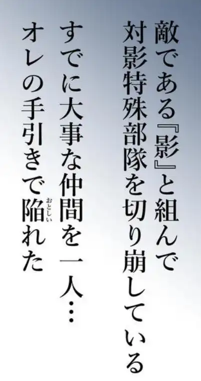対影特殊部隊下級男性職員の日常EX2(d_789918)ページ002