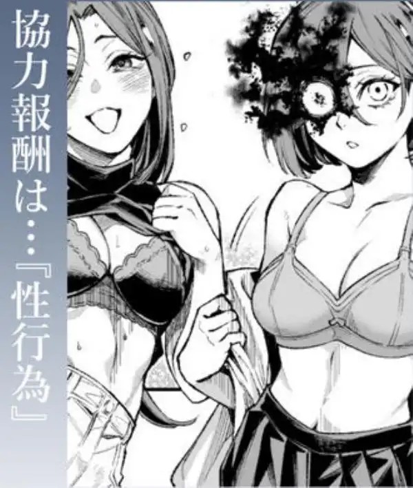 対影特殊部隊下級男性職員の日常EX2(d_789918)ページ003