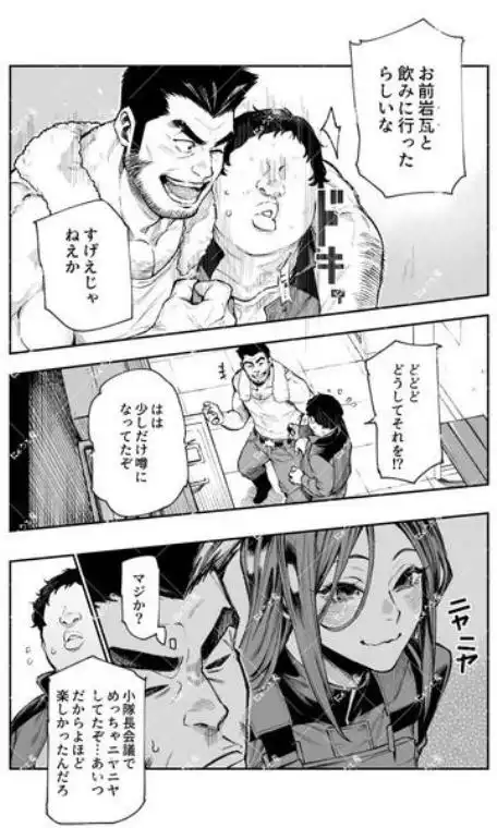 対影特殊部隊下級男性職員の日常EX2(d_789918)ページ007