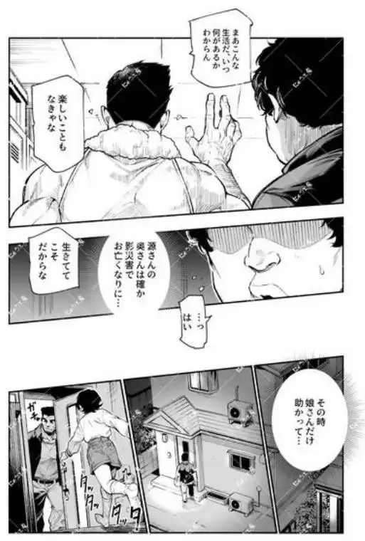 対影特殊部隊下級男性職員の日常EX2(d_789918)ページ008