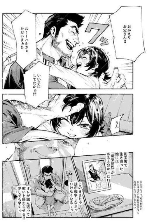 対影特殊部隊下級男性職員の日常EX2(d_789918)ページ009