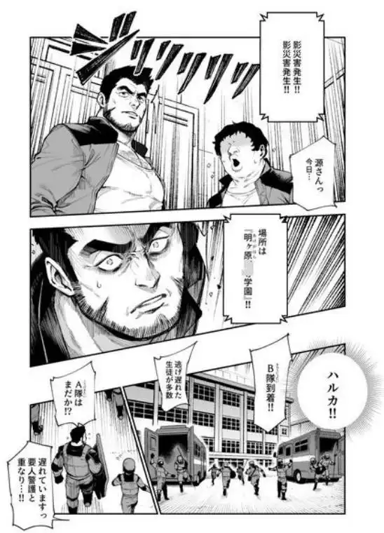 対影特殊部隊下級男性職員の日常EX2(d_789918)ページ010