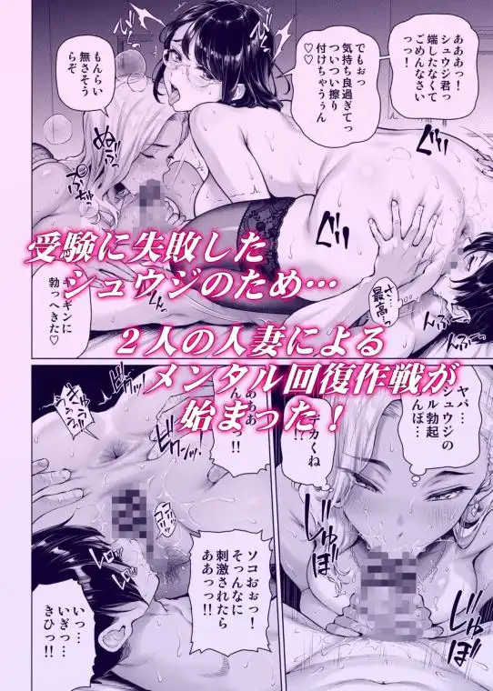 慰め上手な奥さんたち(d_790038)ページ001