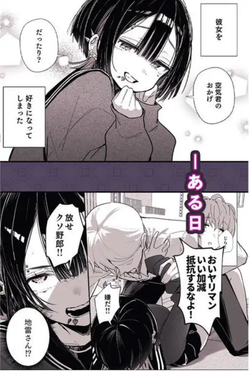 ゼロな僕は地雷に触れる(d_790952)ページ003