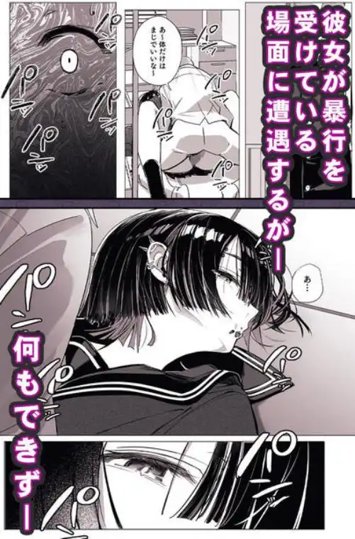 ゼロな僕は地雷に触れる(d_790952)ページ004