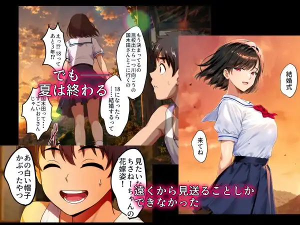 空蝉の唄～幼馴染の人妻女将と、年に一度の逢瀬～(d_791025)ページ002