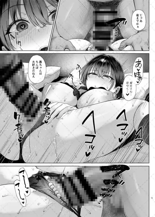 爆乳優等生に必要なちんぽのお勉強後編(d_791345)ページ003