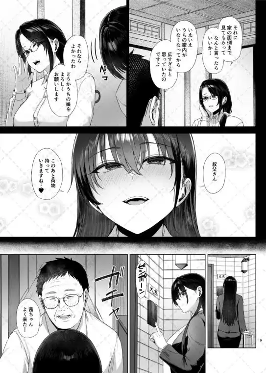 爆乳優等生に必要なちんぽのお勉強後編(d_791345)ページ006