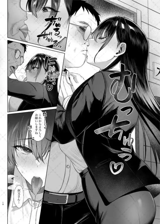 爆乳優等生に必要なちんぽのお勉強後編(d_791345)ページ007