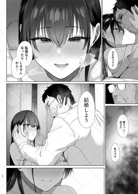 爆乳優等生に必要なちんぽのお勉強後編(d_791345)ページ010