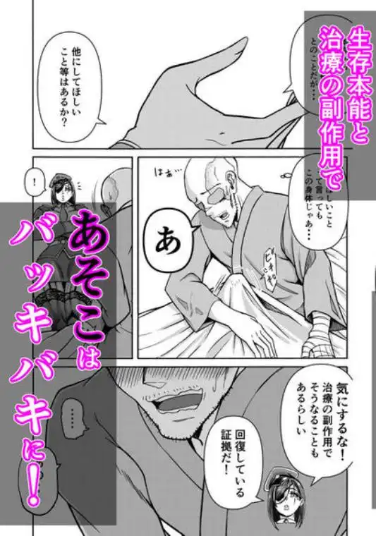 負傷したらメスゴリラ女上官が甘やかしお世話してくれた！(d_791389)ページ004