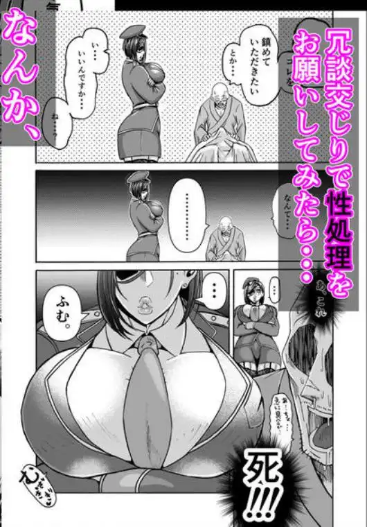 負傷したらメスゴリラ女上官が甘やかしお世話してくれた！(d_791389)ページ005