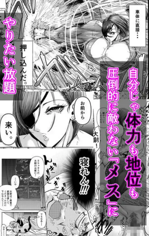 負傷したらメスゴリラ女上官が甘やかしお世話してくれた！(d_791389)ページ019