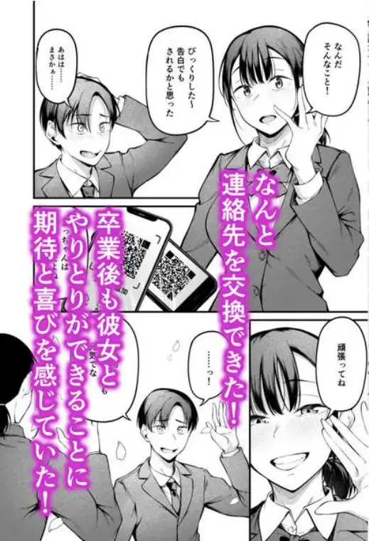 卒業式の夜(d_791517)ページ002
