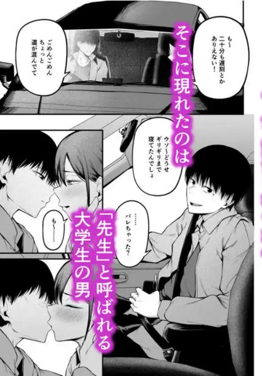 卒業式の夜(d_791517)ページ004