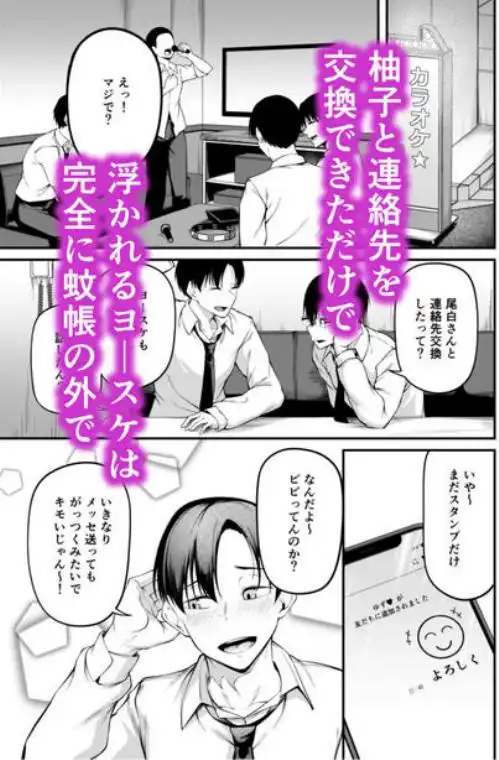 卒業式の夜(d_791517)ページ007