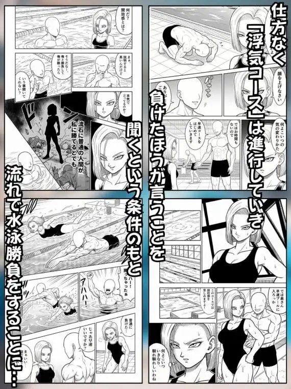 媚薬プールで初体験 Z戦士の愛嫁達(d_791777)ページ002