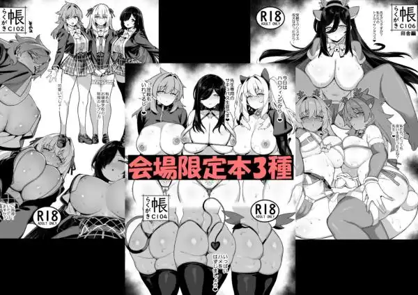 田舎にはこれくらいしか娯楽がない 総集編 2(d_791850)ページ004