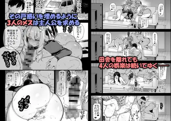 田舎にはこれくらいしか娯楽がない 総集編 2(d_791850)ページ006