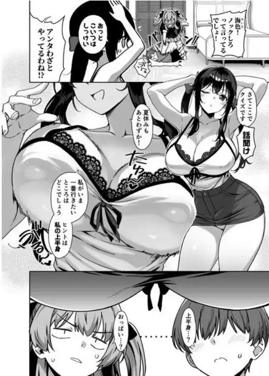 夏と田舎と誘惑してくるでっかい教え子4(d_791912)ページ004