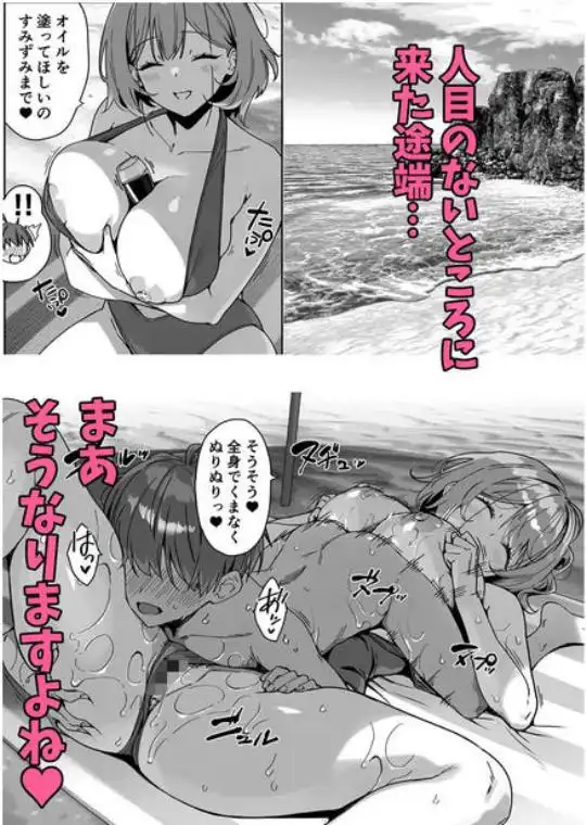 夏と田舎と誘惑してくるでっかい教え子4(d_791912)ページ006