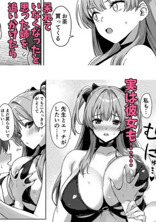 夏と田舎と誘惑してくるでっかい教え子4(d_791912)ページ008