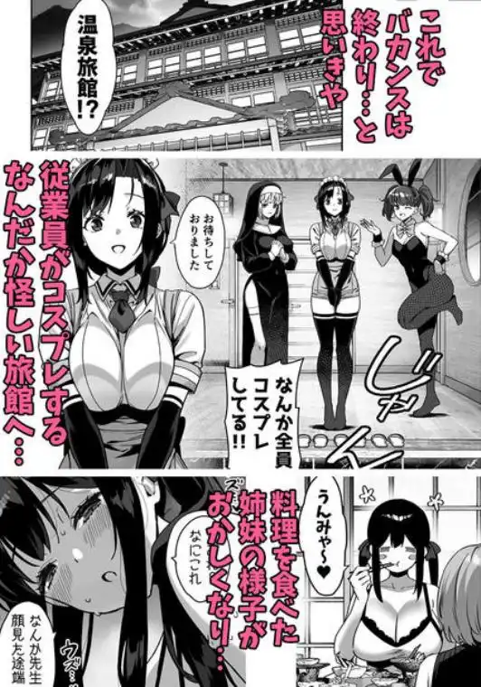 夏と田舎と誘惑してくるでっかい教え子4(d_791912)ページ010