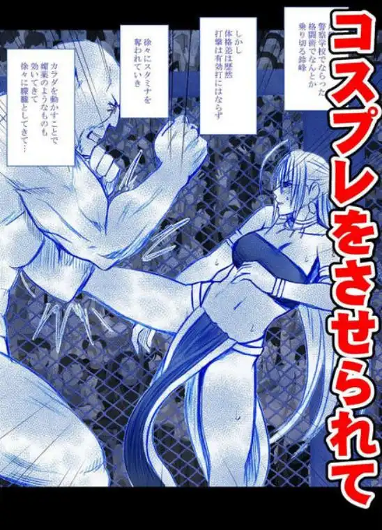 囮捜査官キョウカ短編集(d_792184)ページ007