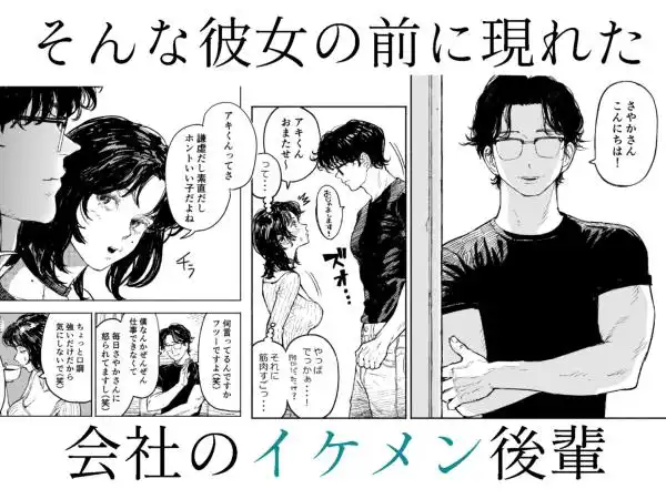 私は絶対不倫なんかしない。~勝ち気な人妻が、他人棒でドM堕ち~(d_793627)ページ003