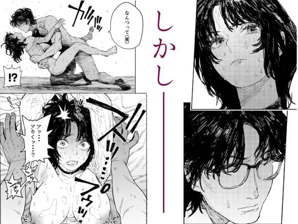 私は絶対不倫なんかしない。~勝ち気な人妻が、他人棒でドM堕ち~(d_793627)ページ006