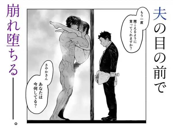 私は絶対不倫なんかしない。~勝ち気な人妻が、他人棒でドM堕ち~(d_793627)ページ009