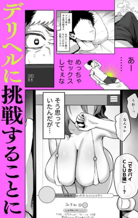 デリヘル呼んだら別れた彼女のママが来た(d_793664)ページ002></p>
<p>
<img decoding=