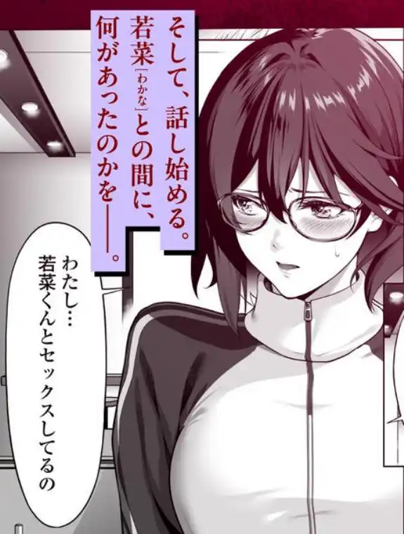 震える夜に…～一花が後輩クズ男に体を許した理由～中編(d_794092)ページ002