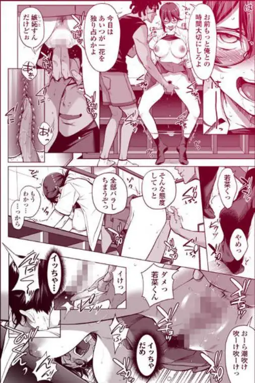 震える夜に…～一花が後輩クズ男に体を許した理由～中編(d_794092)ページ003