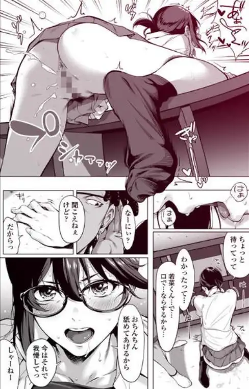 震える夜に…～一花が後輩クズ男に体を許した理由～中編(d_794092)ページ004
