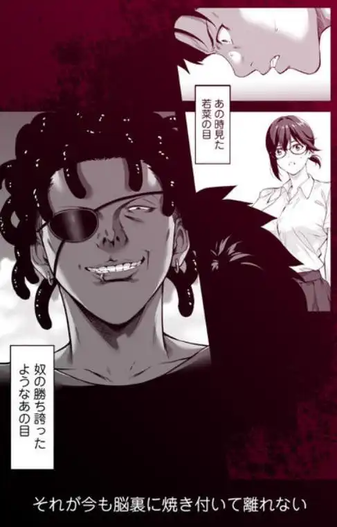 震える夜に…～一花が後輩クズ男に体を許した理由～中編(d_794092)ページ006