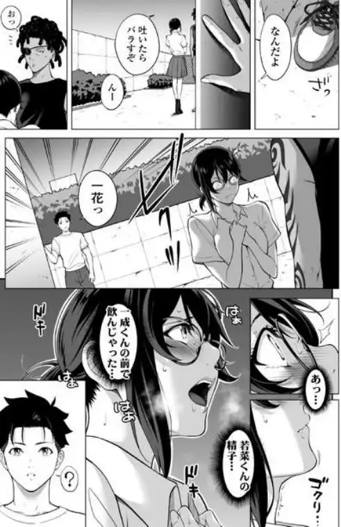 震える夜に…～一花が後輩クズ男に体を許した理由～中編(d_794092)ページ015