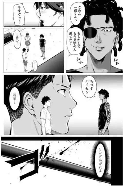 震える夜に…～一花が後輩クズ男に体を許した理由～中編(d_794092)ページ016